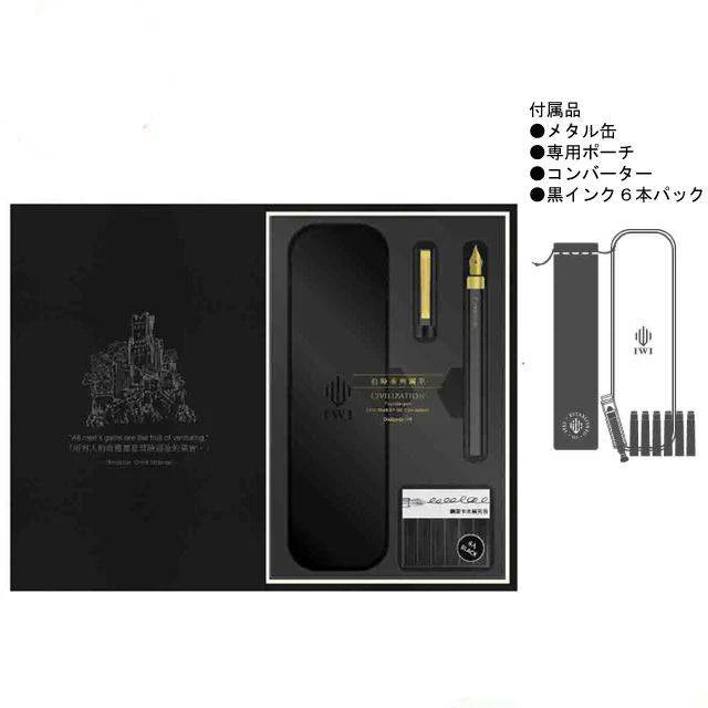 IWI CIVILIZATION FOUNTAIN PEN ORIGINAL BLACK